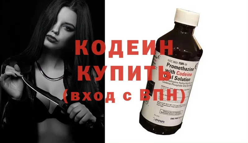 Кодеиновый сироп Lean напиток Lean (лин)  магазин продажи   МЕГА рабочий сайт  Бакал 