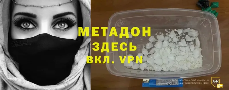 МЕТАДОН methadone  Бакал 